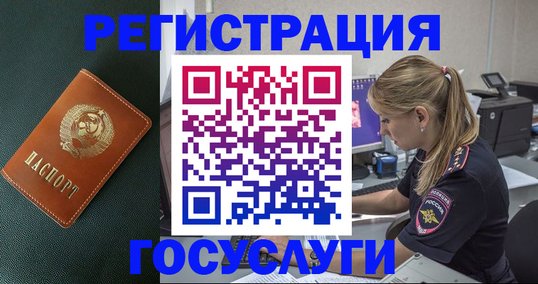 купить прописку в Марий Эл