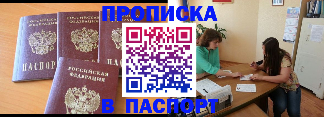 временная регистрация собственник в Марий Эл